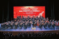 第七届聂耳音乐周闭幕