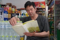 伉俪同心 文商同行