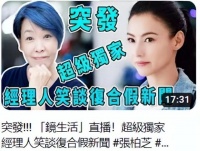 港媒曝谢霆锋与张柏芝复合，女方经纪人回应，至少现在绝无可能