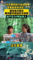 迫于舆论压力，缅甸首次0赎金放人 “一分不要把孩子给送回来！”