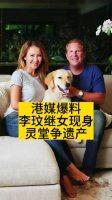 港媒爆料李玟继女现身灵堂争遗产