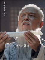 姜子牙大殿献宝与申公豹互怒现场……
