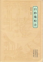 但存一息休言老 珍重余晖入笔端