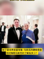 30岁为什么要焦虑！马斯克妈妈谈30岁女性焦虑