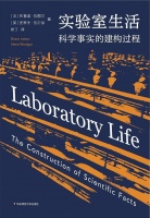 王程韡｜《实验室生活》在中国