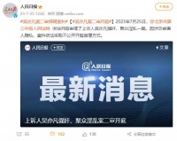 上诉人吴亦凡强奸聚众淫乱案二审开庭 将择期宣判