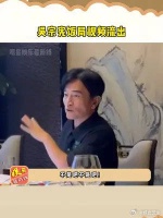 吴宗宪饭局视频流出，台娱现在主打的就是一个刺激……