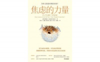 视频荐书｜《焦虑的力量》