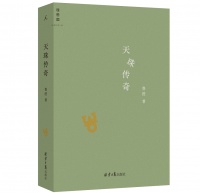 《天珠传奇》：在汉语文学写作的硬骨头上，凿出一个小洞