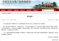 石家庄一乐队成员演出时当众脱裤，官方：歌手行拘，公司停业整顿