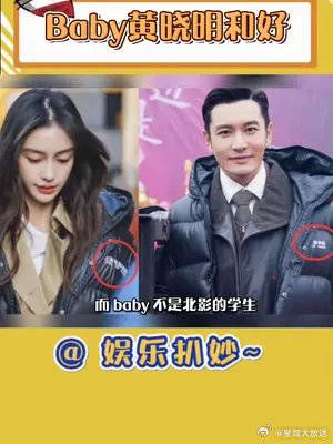 杨颖夫妻二人最近应该已经和好了……