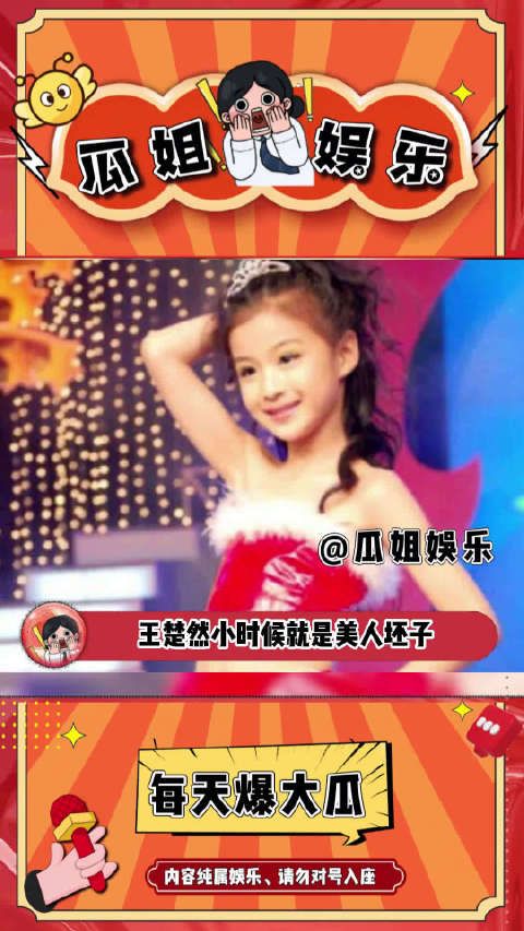 原来王楚然的本名叫宋亚梦