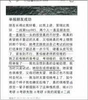 “考研结束后，她举报了闺蜜”：人生下半场，别让这3类人进入你的朋友圈