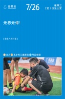 壹家人日历：洒落的汗水让青春无悔