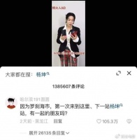 那英评论区留言破百万，汪峰23万，杨坤10万，他们为什么集体沉默