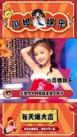原来王楚然的本名叫宋亚梦