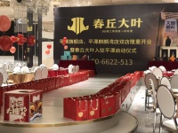 以标准化、品牌化对加盟商赋能，春丘大叶备受用户青睐