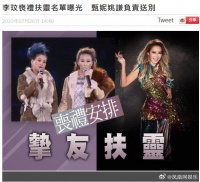 李玟告別式流程曝光