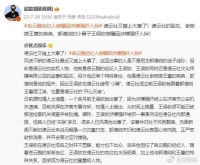 曝岳云鹏经纪人因涉嫌强奸被捕 爆料者称德云社正商议对策