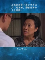 儿媳选择净身出户，刚离婚，婆婆又要给儿子再娶
