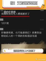 网友曝又有明星被抓 娱乐圈的瓜总是更新不断