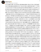 孙怡与滕光正的恋情绯闻引发网友热议，男方发长文回应