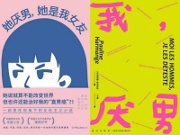 从“厌女”到“厌男”：不断被创造和被阐释的性别主义词汇