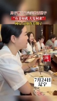 “有妻如此 夫复何求”