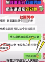 一线男神演员“私生活混乱”，专找外国女人发生关系！