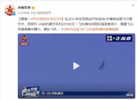 震撼！歼-20双机对冲交叉