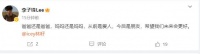 李子峰官宣与林籽离婚，男方曾被影射孕期出轨，还曾与张天爱同居