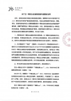 乐华公布王一博名誉权案进展 称网传言论均系诽谤