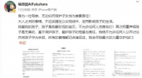 福原爱喊话江宏杰成熟面对离婚