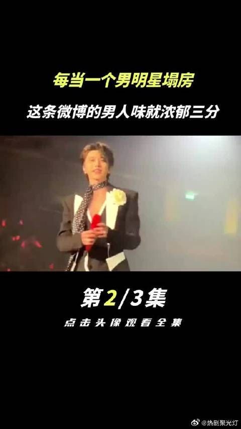 那个当年被说最娘的人,却是做事最男人的