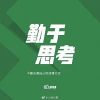 向上生长，实现不一样的人生