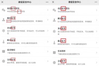 微信终于改了！