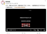 知名主持人被举报性侵19岁女生，刚刚回应了！