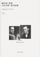 黑塞与托马斯·曼：跨越半个世纪的传奇友谊