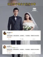 李子锋发文宣布离婚
