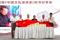 【组图】熊召政《中国文化演讲录》新书分享会暨揭幕仪式亮相全国书博会