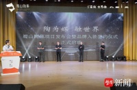 “紫砂二厂”焕新，蜀山陶集亮相