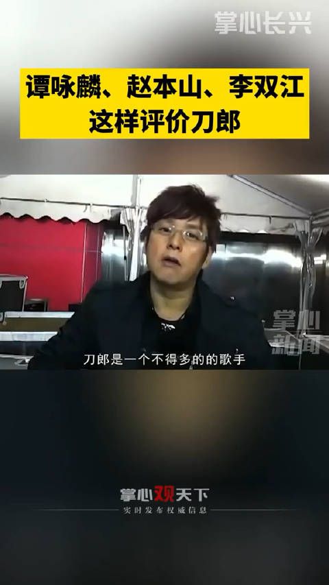 给刀郎评价这么高的都是实力派