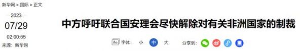 来源：新华社