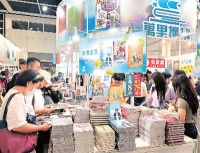 这个夏天，香港书香满城