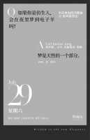 【单向历】7 月 29 日，宜 _ _