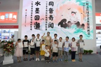 开启国学启蒙第一课，《赵元任同音文水墨图画书》新书首发