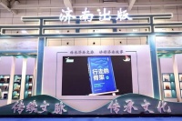 徐锦庚《行走的脊梁》新书分享会暨有声书发布仪式在济南举行