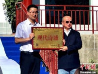 青海德令哈获“现代诗城”称号 诗人画家此间讴歌高原