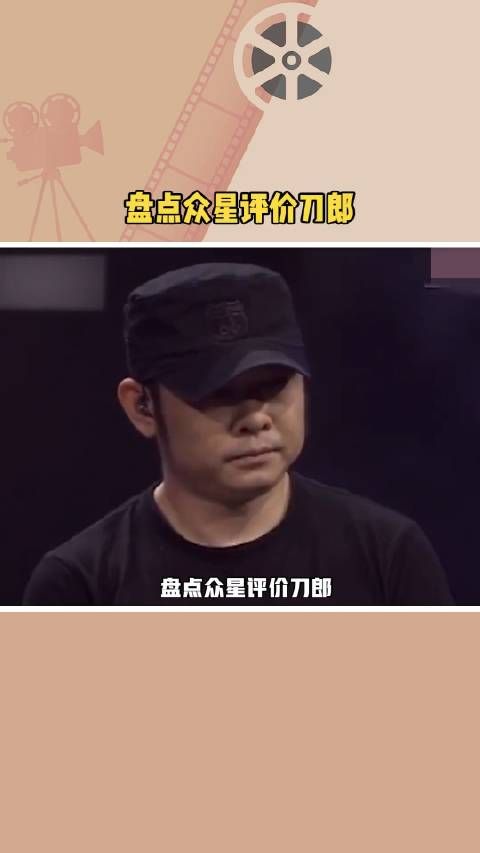 盘点众星评价刀郎，原来有这么多人对刀郎发表过评论