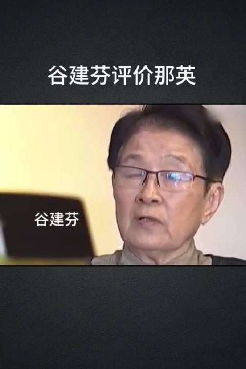 谷建芬老师说那英长了“狗脑子”也不全对……